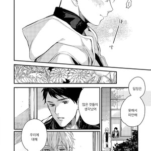 [Aofuji Kii] Happy Ending Kuso Kurae (update c.5) [Kr] – Gay Manga sex 99