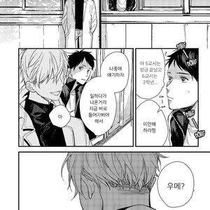 [Aofuji Kii] Happy Ending Kuso Kurae (update c.5) [Kr] – Gay Manga sex 101