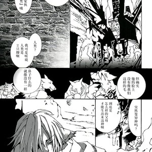 [GoldenDawn89 (Karitaka Akira, Ono Nui)] THE WILD LEG [cn] – Gay Manga sex 11