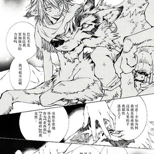 [GoldenDawn89 (Karitaka Akira, Ono Nui)] THE WILD LEG [cn] – Gay Manga sex 13