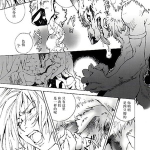 [GoldenDawn89 (Karitaka Akira, Ono Nui)] THE WILD LEG [cn] – Gay Manga sex 19