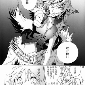 [GoldenDawn89 (Karitaka Akira, Ono Nui)] THE WILD LEG 2 [cn] – Gay Manga sex 17