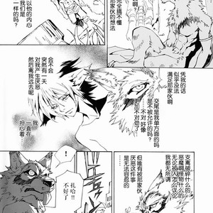 [GoldenDawn89 (Karitaka Akira, Ono Nui)] THE WILD LEG 2 [cn] – Gay Manga sex 19