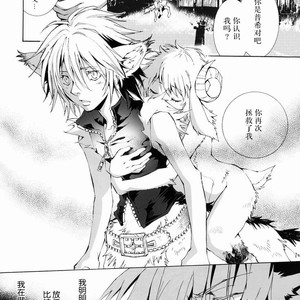 [GoldenDawn89 (Karitaka Akira, Ono Nui)] THE WILD LEG 2 [cn] – Gay Manga sex 20