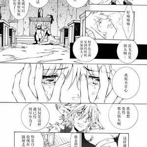 [GoldenDawn89 (Karitaka Akira, Ono Nui)] THE WILD LEG 2 [cn] – Gay Manga sex 22
