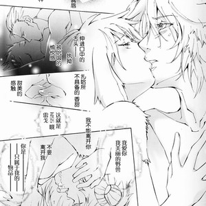 [GoldenDawn89 (Karitaka Akira, Ono Nui)] THE WILD LEG 2 [cn] – Gay Manga sex 31