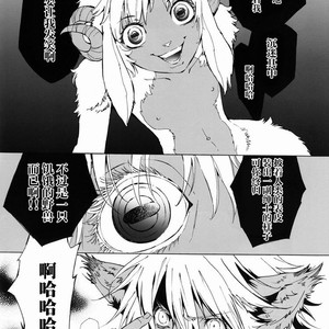 [GoldenDawn89 (Karitaka Akira, Ono Nui)] THE WILD LEG 2 [cn] – Gay Manga sex 42