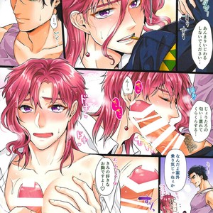 [Locus] Kono-ken ni kanshite wa do kangaete mo omae ga warui – JoJo dj [JP] – Gay Manga sex 9
