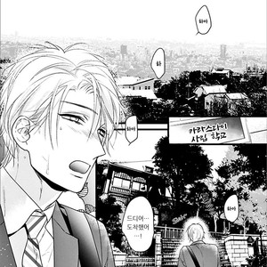 [HASUMI Hana] Ayashi no Hakoniwa ni Ukabu Tsuki (c.1) [Kr] – Gay Manga sex 2