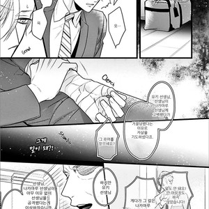 [HASUMI Hana] Ayashi no Hakoniwa ni Ukabu Tsuki (c.1) [Kr] – Gay Manga sex 4