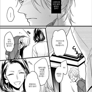 [HASUMI Hana] Ayashi no Hakoniwa ni Ukabu Tsuki (c.1) [Kr] – Gay Manga sex 6