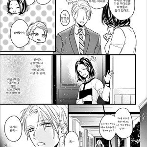 [HASUMI Hana] Ayashi no Hakoniwa ni Ukabu Tsuki (c.1) [Kr] – Gay Manga sex 8