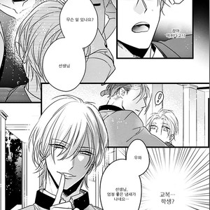 [HASUMI Hana] Ayashi no Hakoniwa ni Ukabu Tsuki (c.1) [Kr] – Gay Manga sex 14
