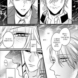 [HASUMI Hana] Ayashi no Hakoniwa ni Ukabu Tsuki (c.1) [Kr] – Gay Manga sex 16