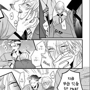 [HASUMI Hana] Ayashi no Hakoniwa ni Ukabu Tsuki (c.1) [Kr] – Gay Manga sex 18
