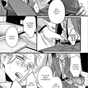 [HASUMI Hana] Ayashi no Hakoniwa ni Ukabu Tsuki (c.1) [Kr] – Gay Manga sex 24