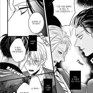 [HASUMI Hana] Ayashi no Hakoniwa ni Ukabu Tsuki (c.1) [Kr] – Gay Manga sex 25