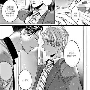 [HASUMI Hana] Ayashi no Hakoniwa ni Ukabu Tsuki (c.1) [Kr] – Gay Manga sex 26