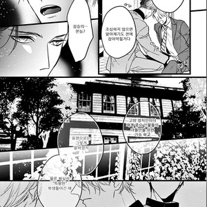 [HASUMI Hana] Ayashi no Hakoniwa ni Ukabu Tsuki (c.1) [Kr] – Gay Manga sex 28