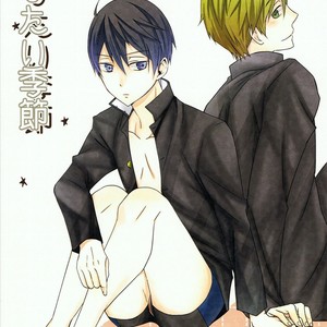 [nico] Nemutai Kisetsu – High?Speed! – Free! dj [JP] – Gay Manga thumbnail 001
