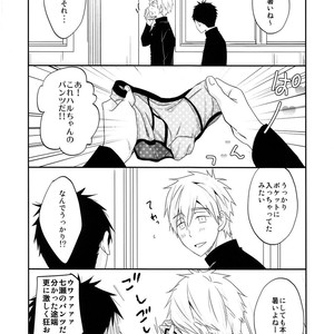 [nico] Nemutai Kisetsu – High?Speed! – Free! dj [JP] – Gay Manga sex 9