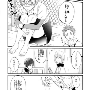 [nico] Nemutai Kisetsu – High?Speed! – Free! dj [JP] – Gay Manga sex 11