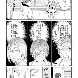 [nico] Nemutai Kisetsu – High?Speed! – Free! dj [JP] – Gay Manga sex 13