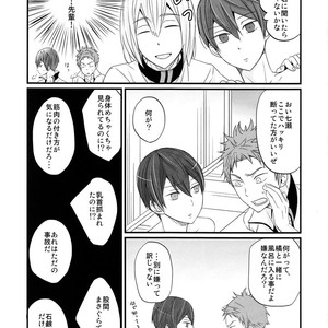 [nico] Nemutai Kisetsu – High?Speed! – Free! dj [JP] – Gay Manga sex 14