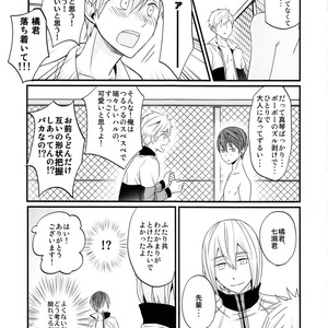[nico] Nemutai Kisetsu – High?Speed! – Free! dj [JP] – Gay Manga sex 16