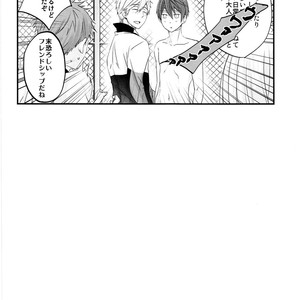 [nico] Nemutai Kisetsu – High?Speed! – Free! dj [JP] – Gay Manga sex 17