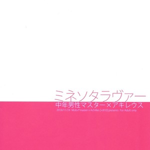 [+810 (YAMADA Non)] Minnesota Lover – Fate/Grand Order dj [JP] – Gay Manga sex 10