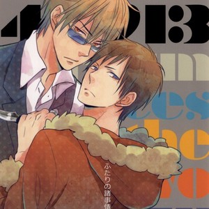 [Mammal Ayu] Circumstances of the Two Men 2 – Durarara!! dj [JP] – Gay Manga thumbnail 001