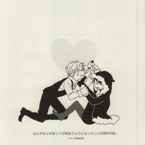 [Mammal Ayu] Circumstances of the Two Men 2 – Durarara!! dj [JP] – Gay Manga sex 2