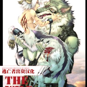 [GoldenDawn89 (Karitaka Akira, Ono Nui)] THE WILD LEG 3 [cn] – Gay Manga thumbnail 001