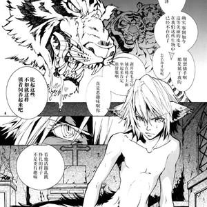 [GoldenDawn89 (Karitaka Akira, Ono Nui)] THE WILD LEG 3 [cn] – Gay Manga sex 6