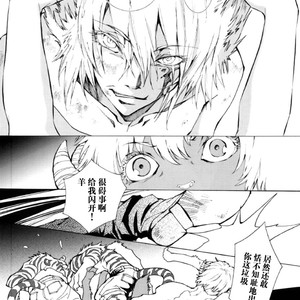 [GoldenDawn89 (Karitaka Akira, Ono Nui)] THE WILD LEG 3 [cn] – Gay Manga sex 12