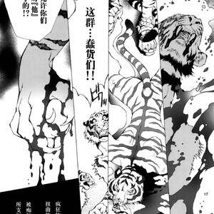 [GoldenDawn89 (Karitaka Akira, Ono Nui)] THE WILD LEG 3 [cn] – Gay Manga sex 19
