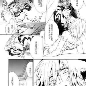 [GoldenDawn89 (Karitaka Akira, Ono Nui)] THE WILD LEG 3 [cn] – Gay Manga sex 24