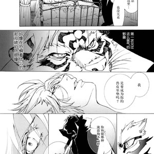 [GoldenDawn89 (Karitaka Akira, Ono Nui)] THE WILD LEG 3 [cn] – Gay Manga sex 27