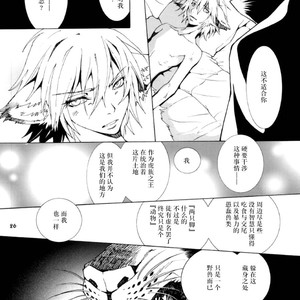 [GoldenDawn89 (Karitaka Akira, Ono Nui)] THE WILD LEG 3 [cn] – Gay Manga sex 28