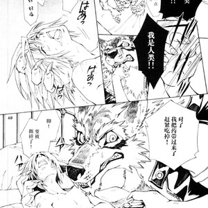 [GoldenDawn89 (Karitaka Akira, Ono Nui)] THE WILD LEG 3 [cn] – Gay Manga sex 42