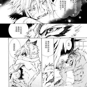 [GoldenDawn89 (Karitaka Akira, Ono Nui)] THE WILD LEG 3 [cn] – Gay Manga sex 52