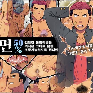 Gay Manga - [LUNATIQUE (Futase Hikaru)] Saimin 50% Namaiki na Yankee o Ishiki Sonomama de Karada dake Ayatsureru You ni Nattara [Kr] – Gay Manga