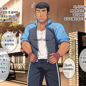 [LUNATIQUE (Futase Hikaru)] Saimin 50% Namaiki na Yankee o Ishiki Sonomama de Karada dake Ayatsureru You ni Nattara [Kr] – Gay Manga sex 8