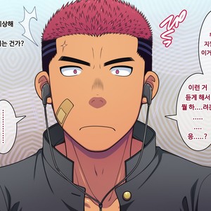 [LUNATIQUE (Futase Hikaru)] Saimin 50% Namaiki na Yankee o Ishiki Sonomama de Karada dake Ayatsureru You ni Nattara [Kr] – Gay Manga sex 42