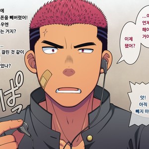 [LUNATIQUE (Futase Hikaru)] Saimin 50% Namaiki na Yankee o Ishiki Sonomama de Karada dake Ayatsureru You ni Nattara [Kr] – Gay Manga sex 43
