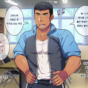 [LUNATIQUE (Futase Hikaru)] Saimin 50% Namaiki na Yankee o Ishiki Sonomama de Karada dake Ayatsureru You ni Nattara [Kr] – Gay Manga sex 118