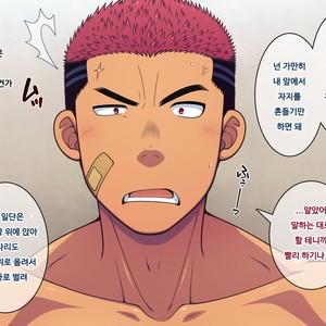 [LUNATIQUE (Futase Hikaru)] Saimin 50% Namaiki na Yankee o Ishiki Sonomama de Karada dake Ayatsureru You ni Nattara [Kr] – Gay Manga sex 156
