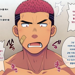 [LUNATIQUE (Futase Hikaru)] Saimin 50% Namaiki na Yankee o Ishiki Sonomama de Karada dake Ayatsureru You ni Nattara [Kr] – Gay Manga sex 201