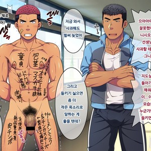 [LUNATIQUE (Futase Hikaru)] Saimin 50% Namaiki na Yankee o Ishiki Sonomama de Karada dake Ayatsureru You ni Nattara [Kr] – Gay Manga sex 207